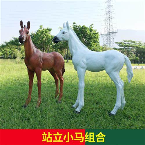 户外大型仿真动物马玻璃钢雕塑售楼部草坪商场美陈花园林装饰摆件,家居饰品,户外/庭院摆件,淘宝优惠券,粉丝福利购,淘宝优惠卷