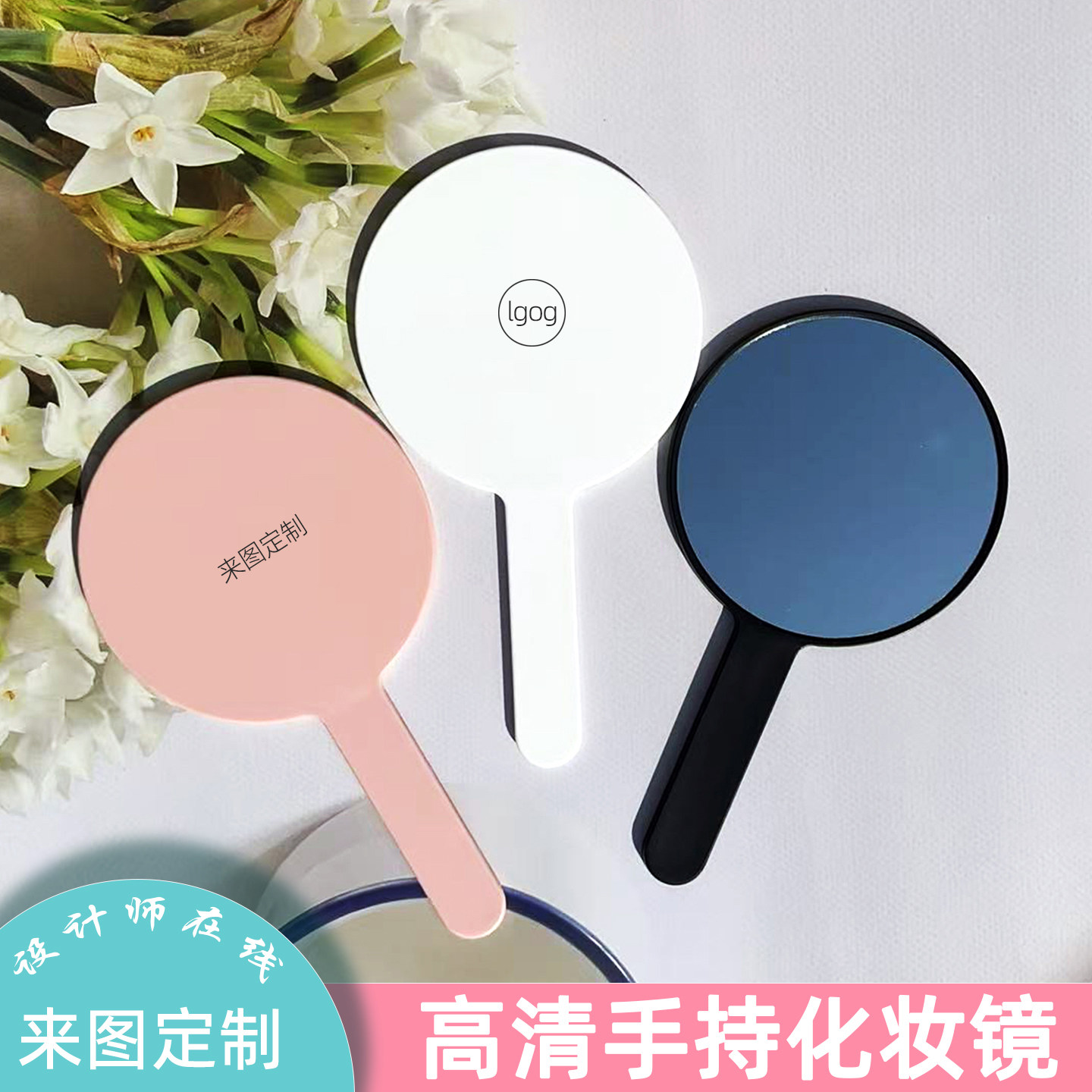 定制手持化妆镜圆形便携式补妆镜多色可选支持定制便携化妆镜