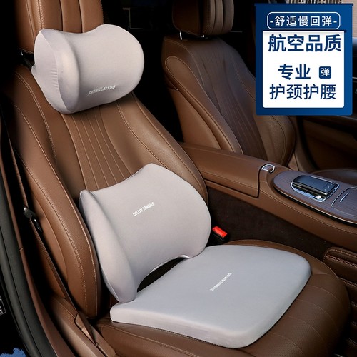 汽车头枕车用靠枕护颈枕车内驾驶座椅车座枕头腰靠垫睡枕套装