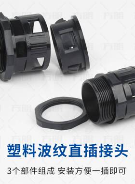 BWA-AD10/13/25/28.5/34.5/42.5/54.5PA尼龙波纹管快速接头直通型