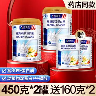 纽斯葆牌蛋白粉中老年成人蛋白质粉送父母自用营养粉官方正品礼盒