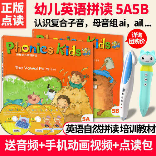 Phonics Kids价格 Phonics Kids图片 星期三
