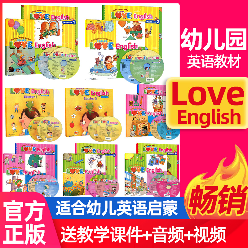 正版棒棒幼儿英语 love english 爱英语儿童早教益智支持点读笔