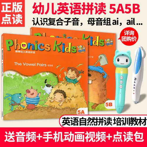 幼儿自然拼读推荐价格 幼儿自然拼读推荐图片 星期三 幼儿自然拼读推荐价格 幼儿自然拼读推荐图片 星期三