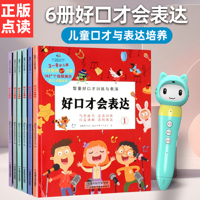 好口才会表达故事小蝌蚪火火兔笔