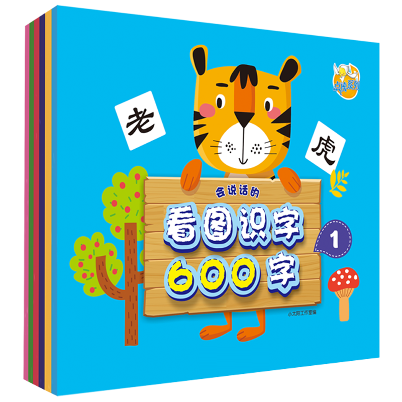 适用机器岛爱问熊小蝌蚪点读绘本儿童早教国学数英语乐学说点读笔