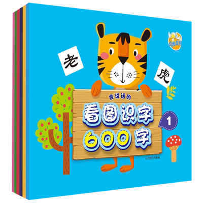 适用小米机器岛小蝌蚪点读绘本