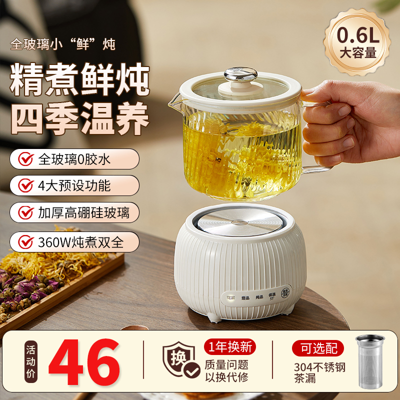 办公室小型养生壶煮茶炉电小茶壶电陶炉烧水壶一人mini迷你煮茶器