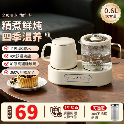 养生壶办公室小型双炉养生杯