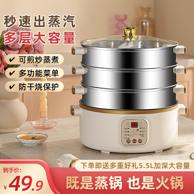 蒸锅电蒸锅多功能家用三层全自动