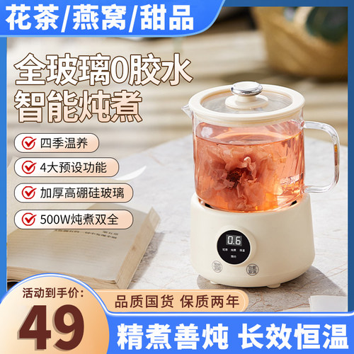 全自动办公室玻璃养生壶花茶一人小型煮茶电炖杯迷你多功能养生杯