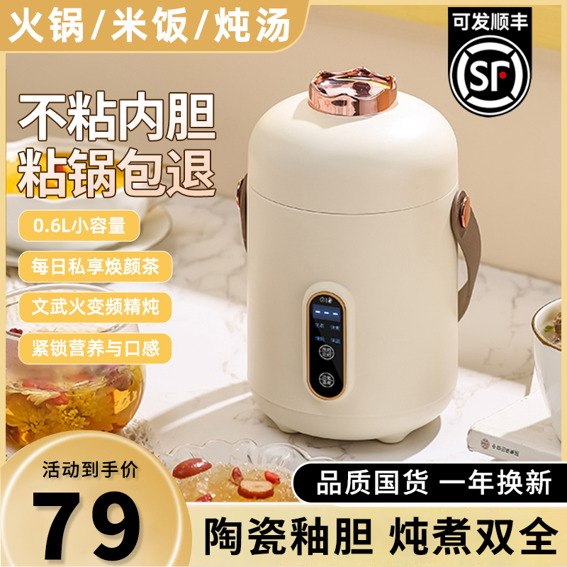 电饭煲智能预约保温多功能家用煮饭煮粥煮面1人份迷你小型蒸煮锅