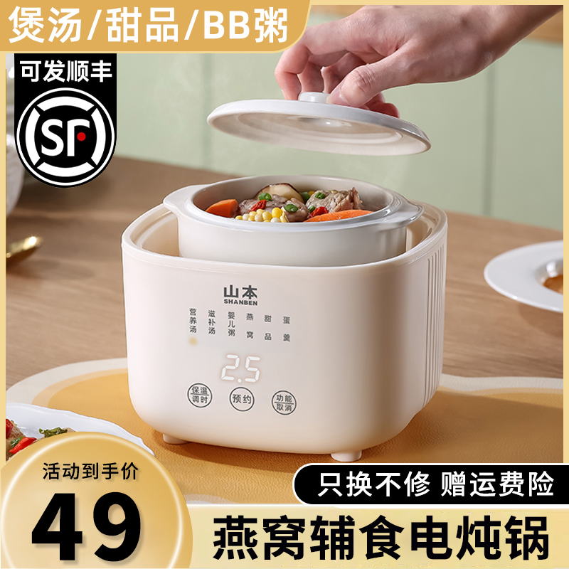 隔水炖电炖锅宝宝煮粥锅婴儿辅食