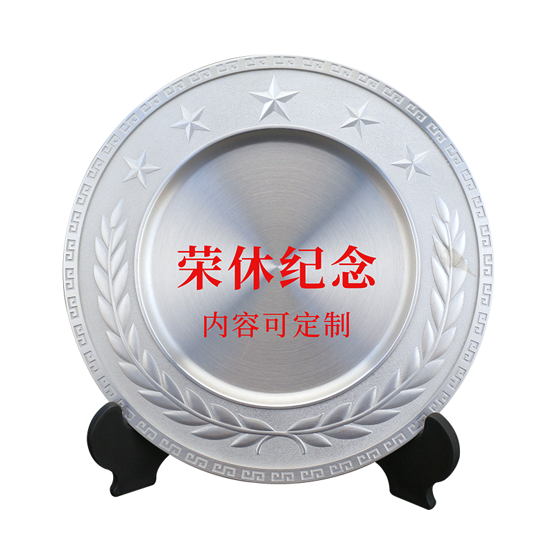 纯锡盘定制金属铜摆盘退休纪念退伍军人纪念品老兵送战友退役礼品