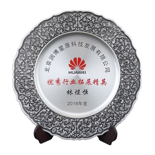 精品锡盘定制奖牌奖杯光荣退休纪念品盘感谢牌定做捐赠牌匾会员牌