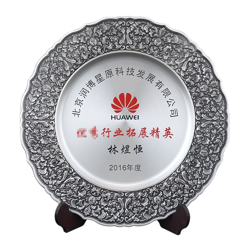 精品锡盘定制奖牌奖杯光荣退休纪念品盘感谢牌定做捐赠牌匾会员牌