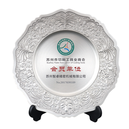 纯锡纪念盘定制铜盘金属盘会员牌荣誉表彰奖盘光荣退休纪念品定做