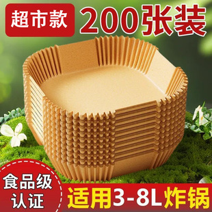 空气炸锅纸专用食品级方形一次性大小号吸防油隔油垫纸托盘硅油纸