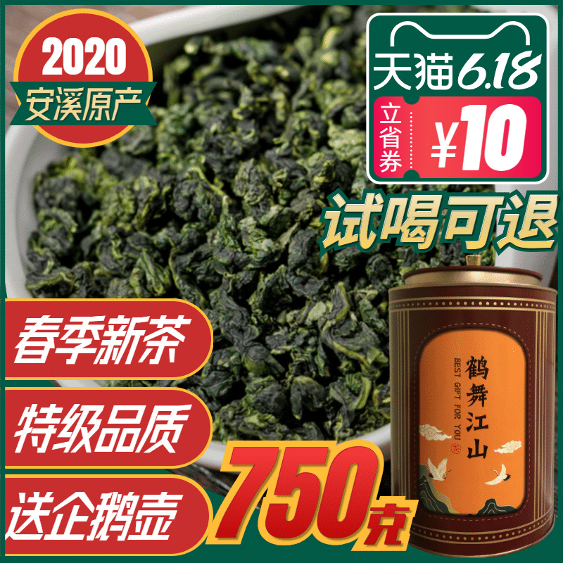 安溪铁观音2020年春茶浓香型特级新茶正宗高山乌龙茶叶罐装750g