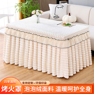 烤火桌子罩套电炉罩冬天加绒电取暖桌罩烤火桌围罩加厚升降电炉罩