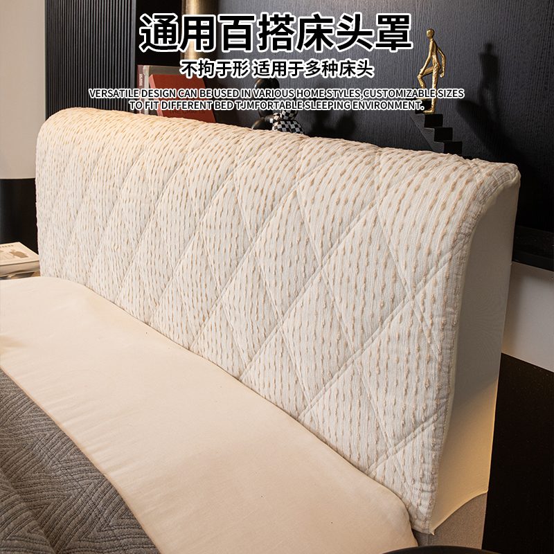 床头套罩2025新款高档