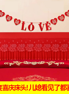 结婚红色床头罩套新款高级婚庆蕾丝四季喜庆新婚软包罩床罩保护罩