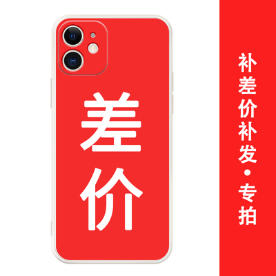 凌彩创艺补差价补运费适用于