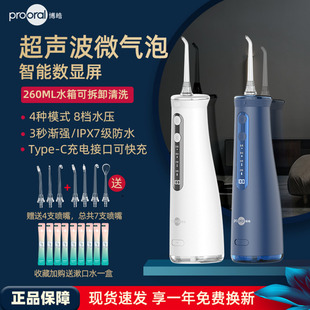 博皓超声波微气泡冲牙器正畸便携式冲牙器家用洁牙洗牙神器水牙线