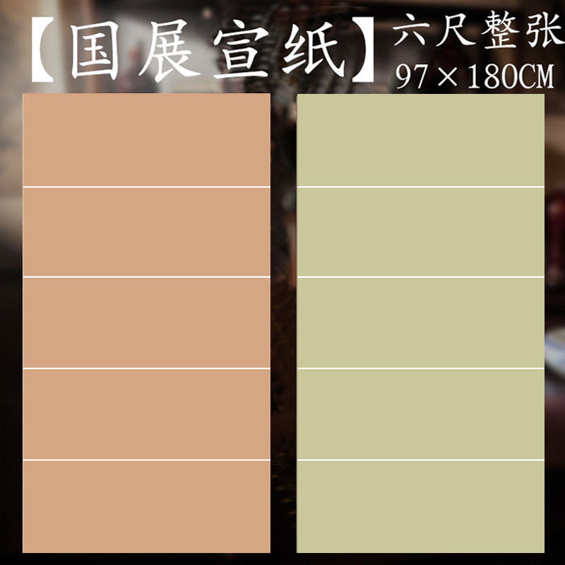 整张蜡染笺仿古书法创作专用