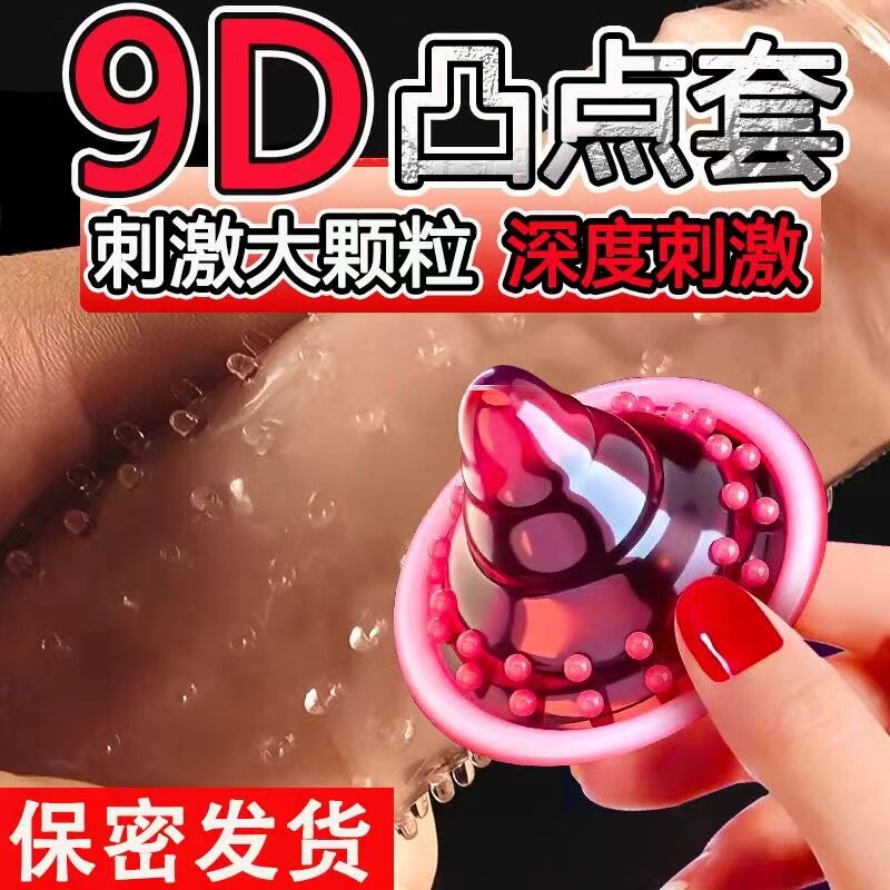 抓龙筋大颗粒避孕套持久旗舰店加厚狼牙男用安全套螺纹正品毛毛虫