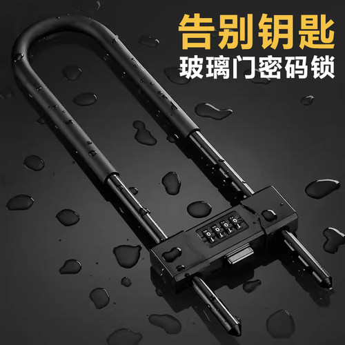 密码锁玻璃门锁拉门U形锁防盗防撬挂U型锁商铺加长插锁办公室
