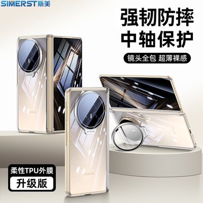 适用于荣耀magicv5手机壳防摔