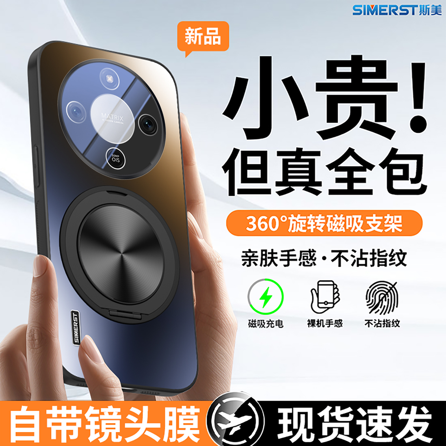 适用于荣耀X60手机壳磁吸支架