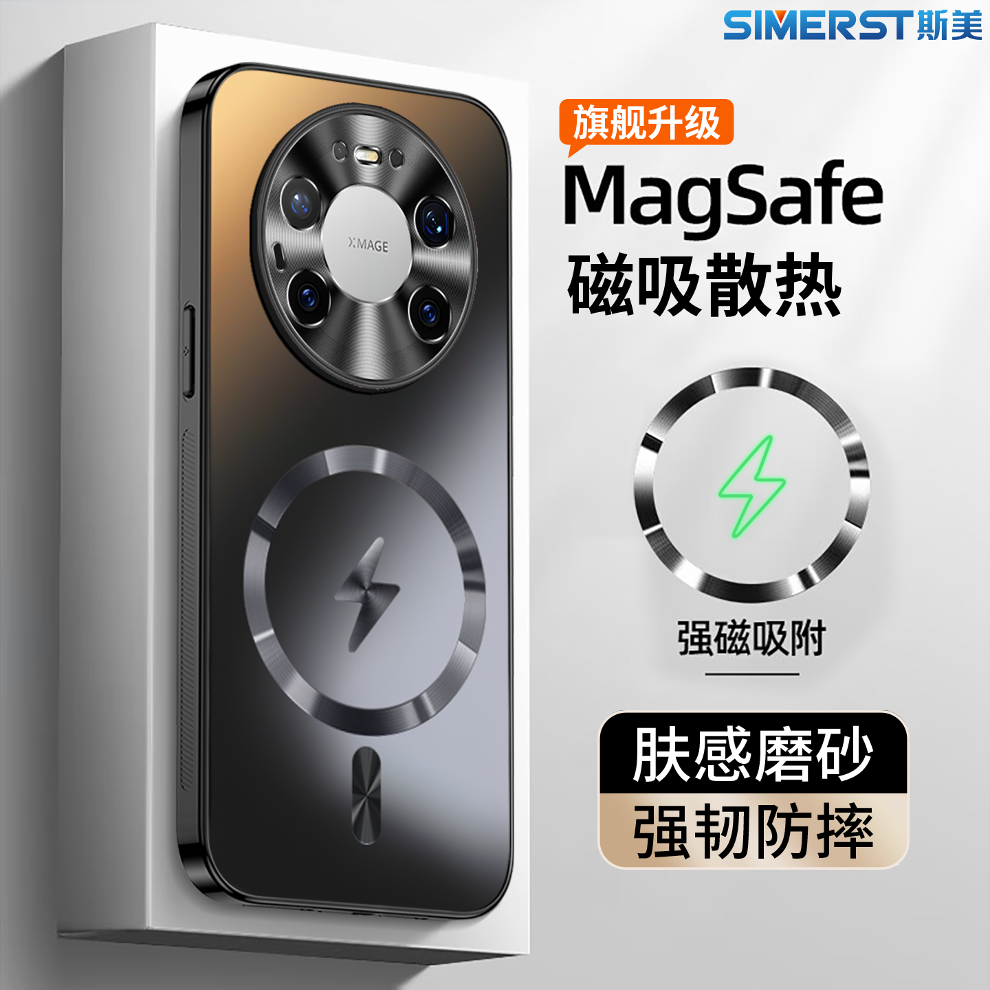 适用于华为Mate80手机壳磁吸防摔