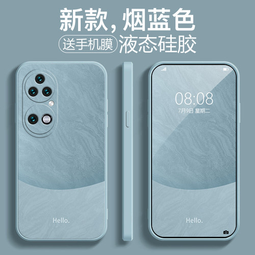 适用于华为P50手机壳液态硅胶