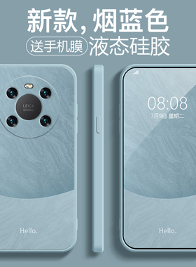 适用于华为mate40pro手机壳新款Mate40液态硅胶mate40pro+高级外壳魅特4o全包防摔mata40简约雅川青m40保护套