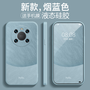适用于华为mate40pro手机壳新款 高级外壳魅特4o全包防摔mata40简约雅川青m40保护套 Mate40液态硅胶mate40pro