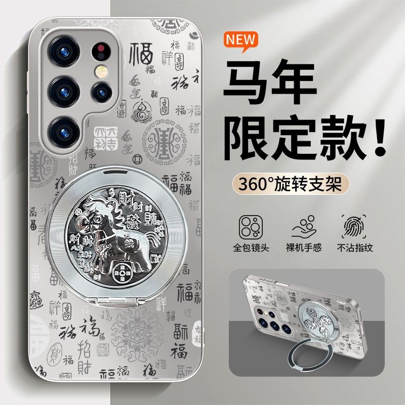 适用于三星s25手机壳新款百福图三星Galaxys24ultra新年360旋转支架超薄马年s22防摔国潮s23+男女高级保护套,3C数码配件,手机保护套/壳,淘宝优惠券,粉丝福利购,淘宝优惠卷