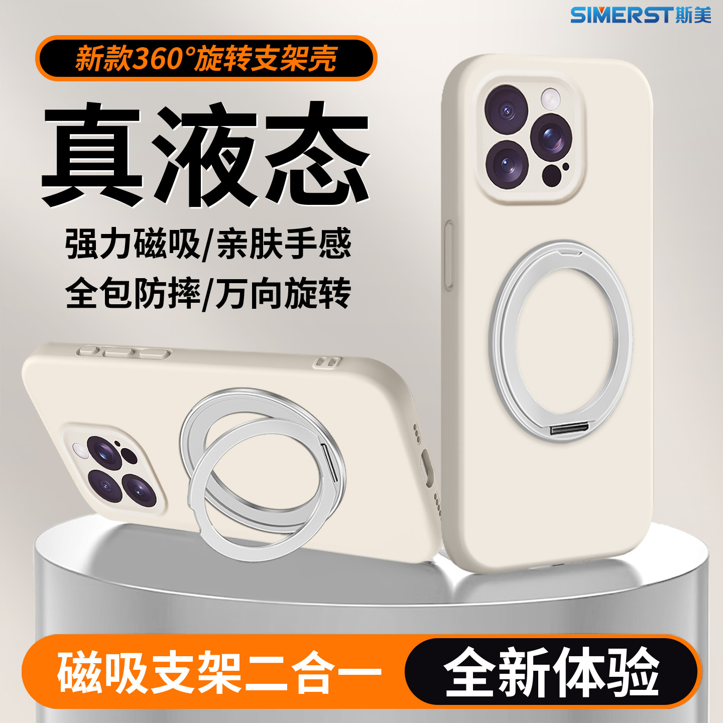 适用于苹果13支架手机壳臻品液态