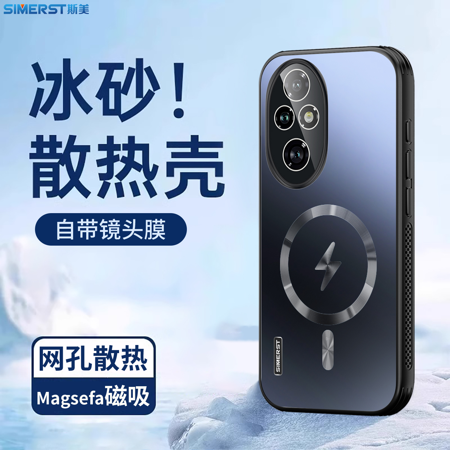 【冰环散热】适用于荣耀200手机保护壳新款200Pro网孔散热荣耀100Pro磁吸Magsafe自带镜头膜高级感全包男女保