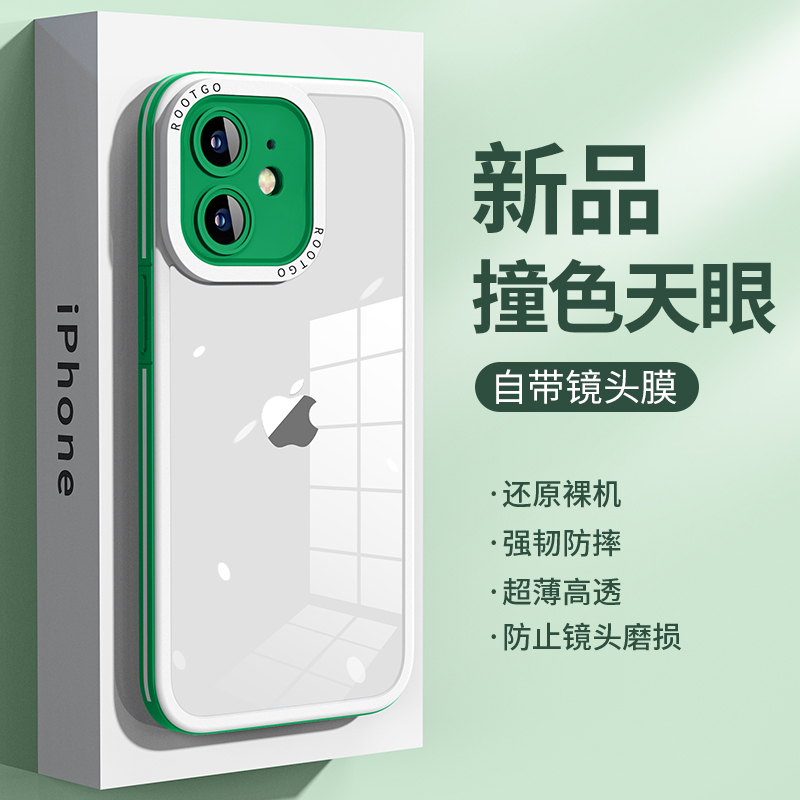 适用于苹果11手机壳撞色天眼iPhone11pro防摔自带镜头膜iPhone11promax男女款个性创意情侣保护套 3C数码配件 手机保护套/壳 原图主图