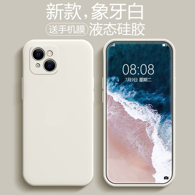 适用于苹果13手机壳液态硅胶iPhone13pro的手机套Max个性简约防摔软壳mini网红潮牌镜头全包男女保护套 3C数码配件 手机保护套/壳 原图主图