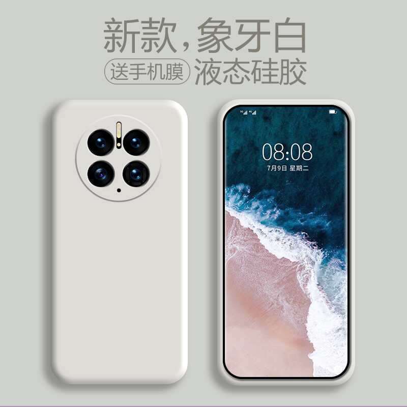 适用于华为mate50pro手机壳液态硅胶mate50个性简约mt50e全包防摔软壳mate50网红男女创意潮超薄保护套