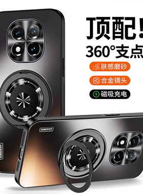 适用于红米note15pro手机壳360支点壳Note14Pro+磁吸13磨砂12Pro防摔Magsafe男女11红米turbo4/3支架保护套