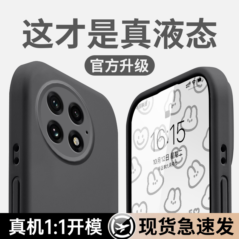 一加13液态硅胶防摔手机壳