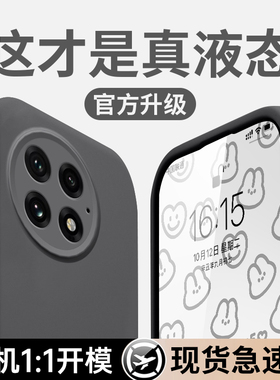 适用一加13手机壳新款液态硅胶一加12全包镜头外壳高级感OnePlus简约轻薄全包男女情侣个性小众保护套