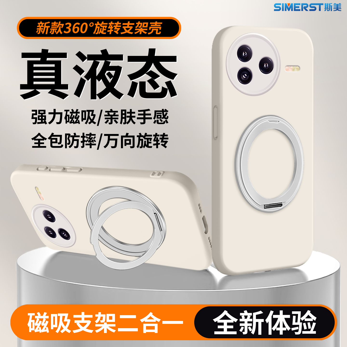 适用于红米k60磁吸支架手机壳