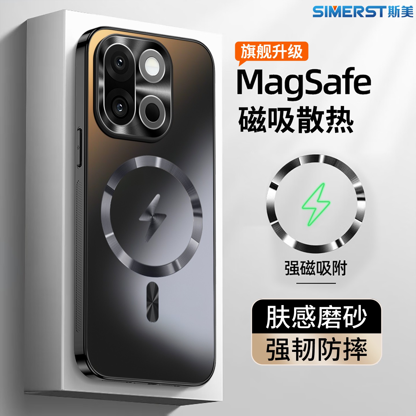 适用于一加15磁吸防摔手机壳高级