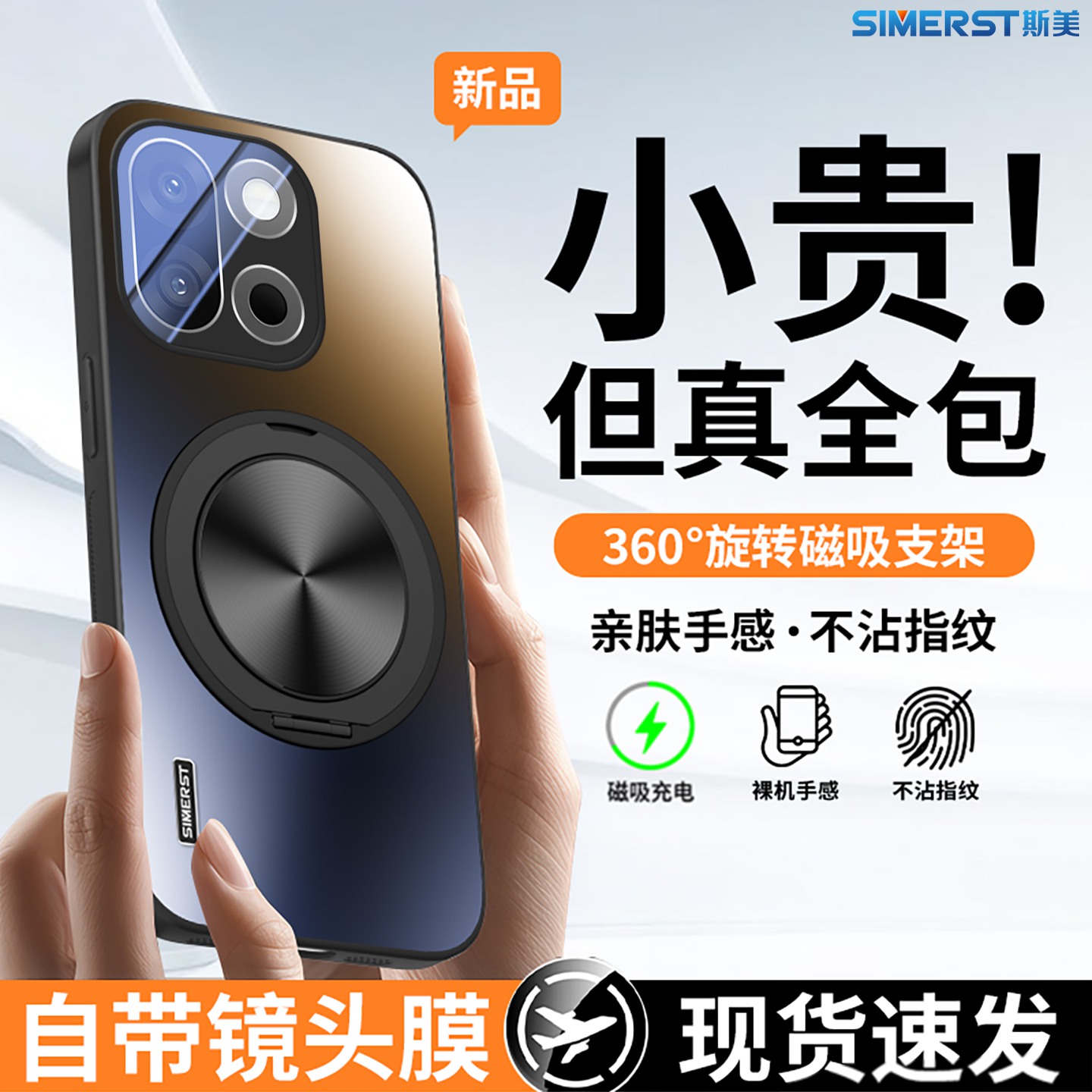 适用于一加15支架防摔手机壳高级