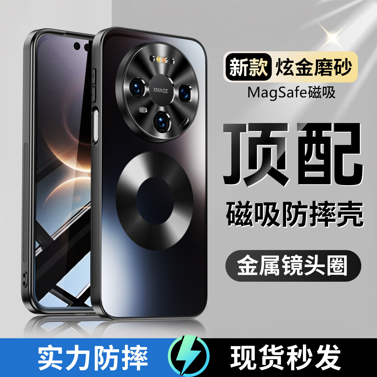 适用于华为mate80手机壳80promax金属70pro+镜头Mate60防摔Magsafe磁吸mate50e磨砂40ePro感30全包男女保护套